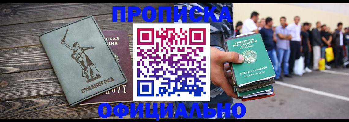 прописка для военкомата в Осташкове